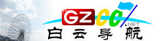 白云導航