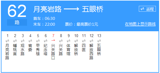 貴陽(yáng)公交62路路線示意圖