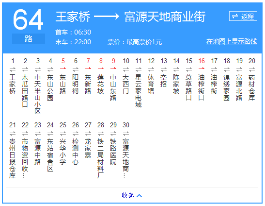 貴陽公交64路路線示意圖