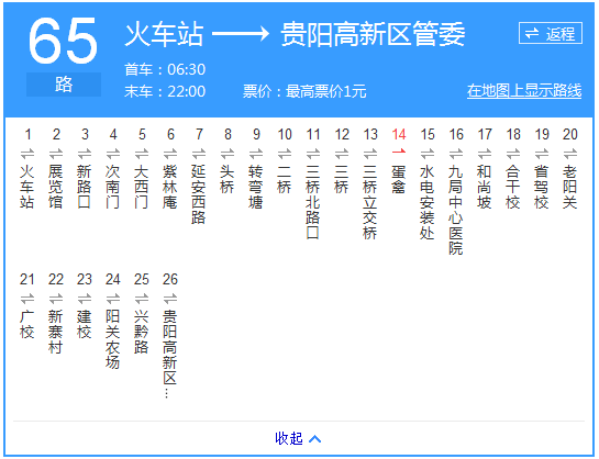 貴陽公交65路路線示意圖