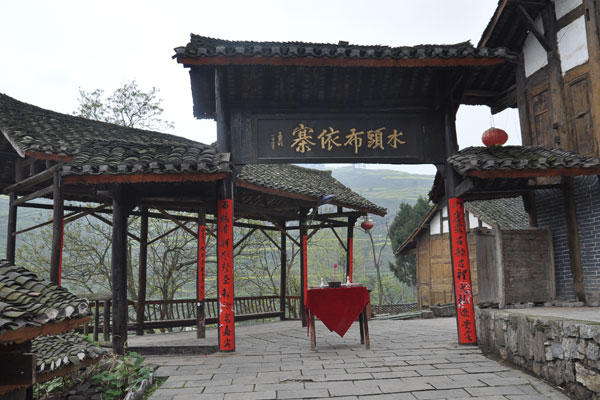 開陽水頭布依寨