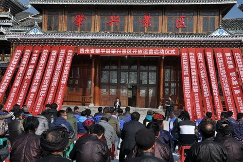 貴州省黎平縣肇興景區