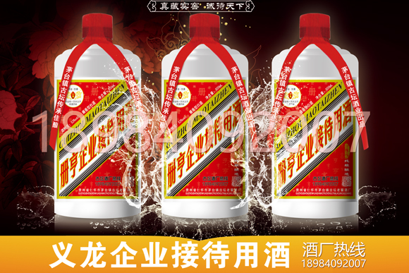 義龍實驗區白酒定制酒