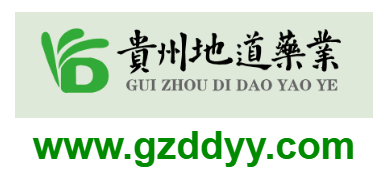 貴州地道藥業有限公司的網址域名