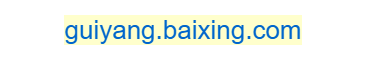 點擊訪問貴陽百姓網的網站 貴陽百姓網的網址域名