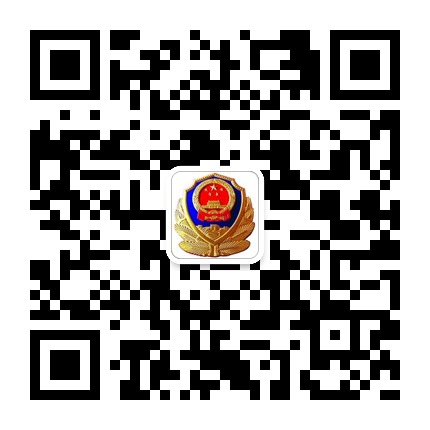 平安龍里的微信公眾號(hào)二維碼 平安龍里的微信公眾號(hào)二維碼