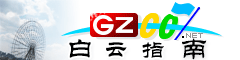 白云指南