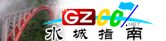 水城指南